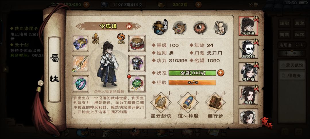 打不过普通武神殿 1