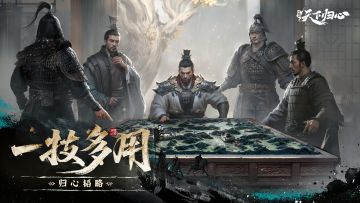 归心韬略丨「计」贯星河，「一技多用」的战场智慧