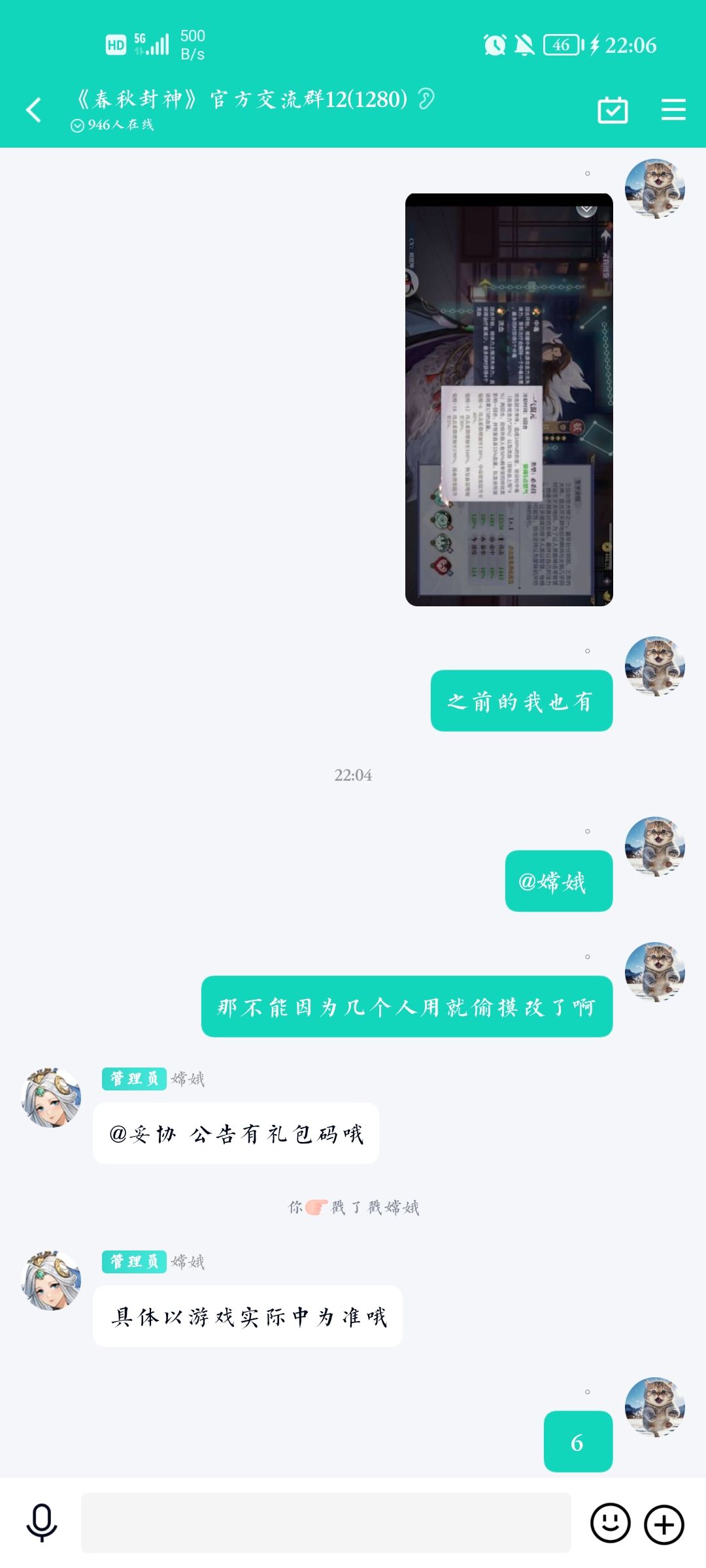 动态图片 3