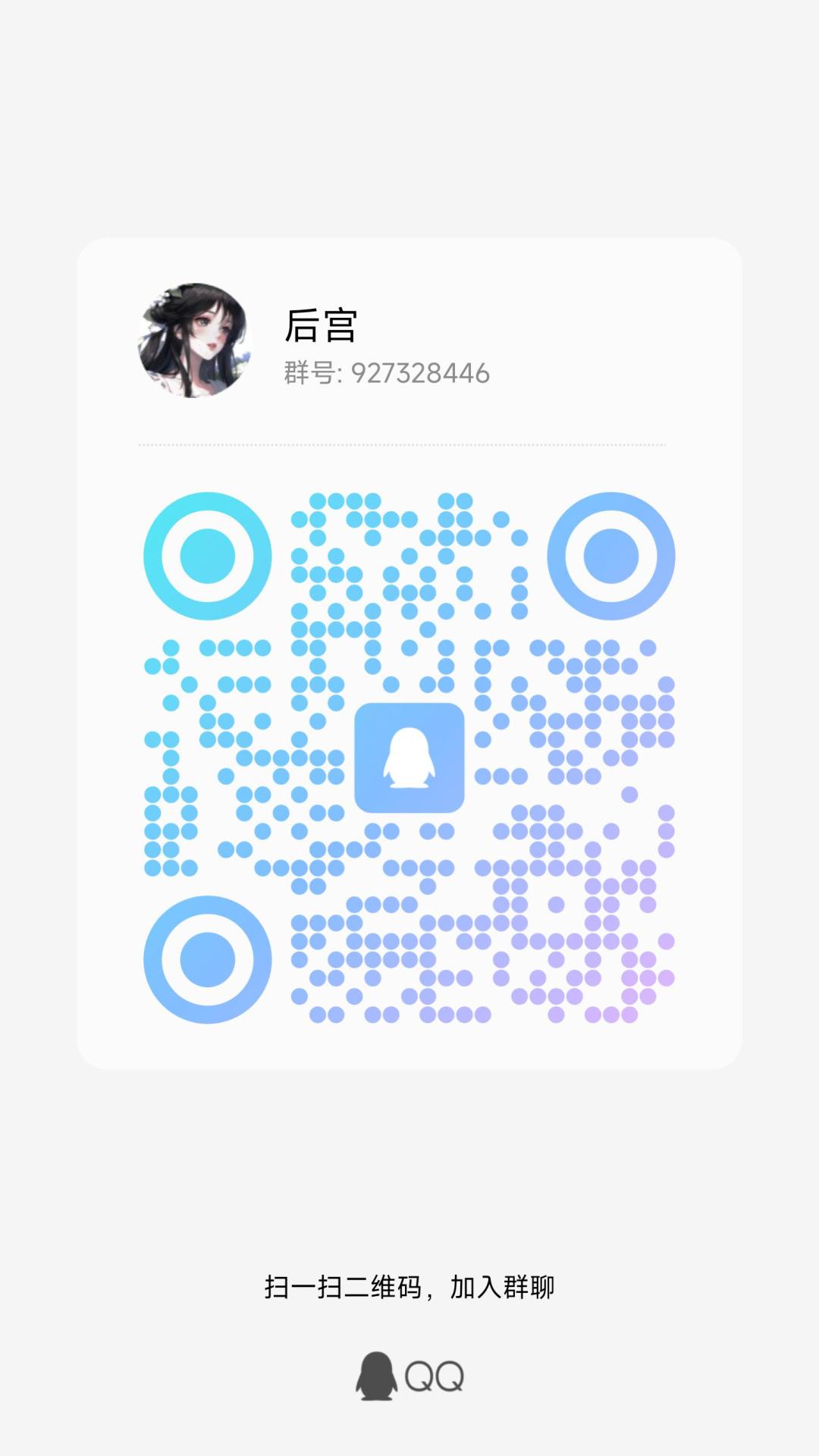 来一些志同道合一起玩耍的朋友 1