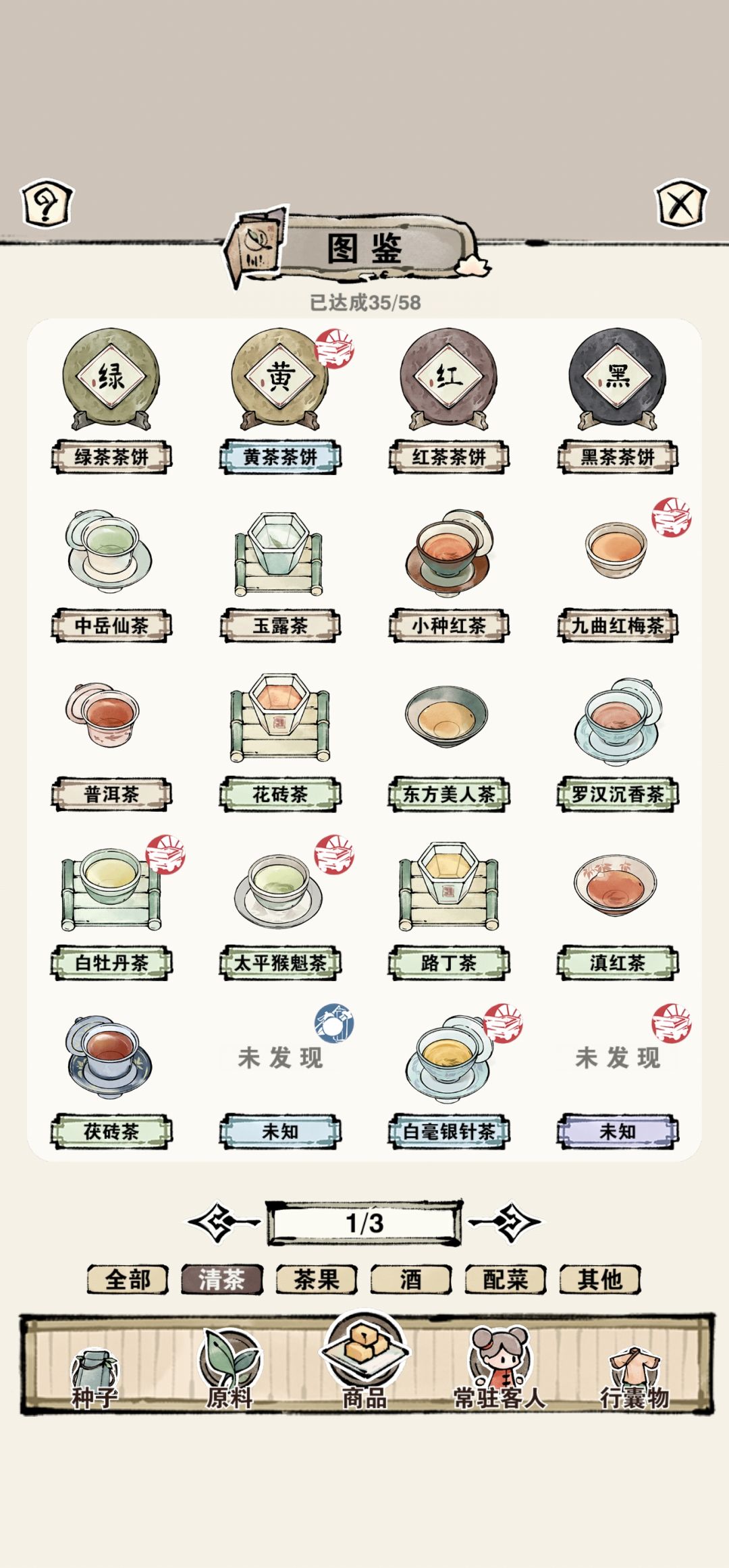 集市食方齐了,纪念一下 1