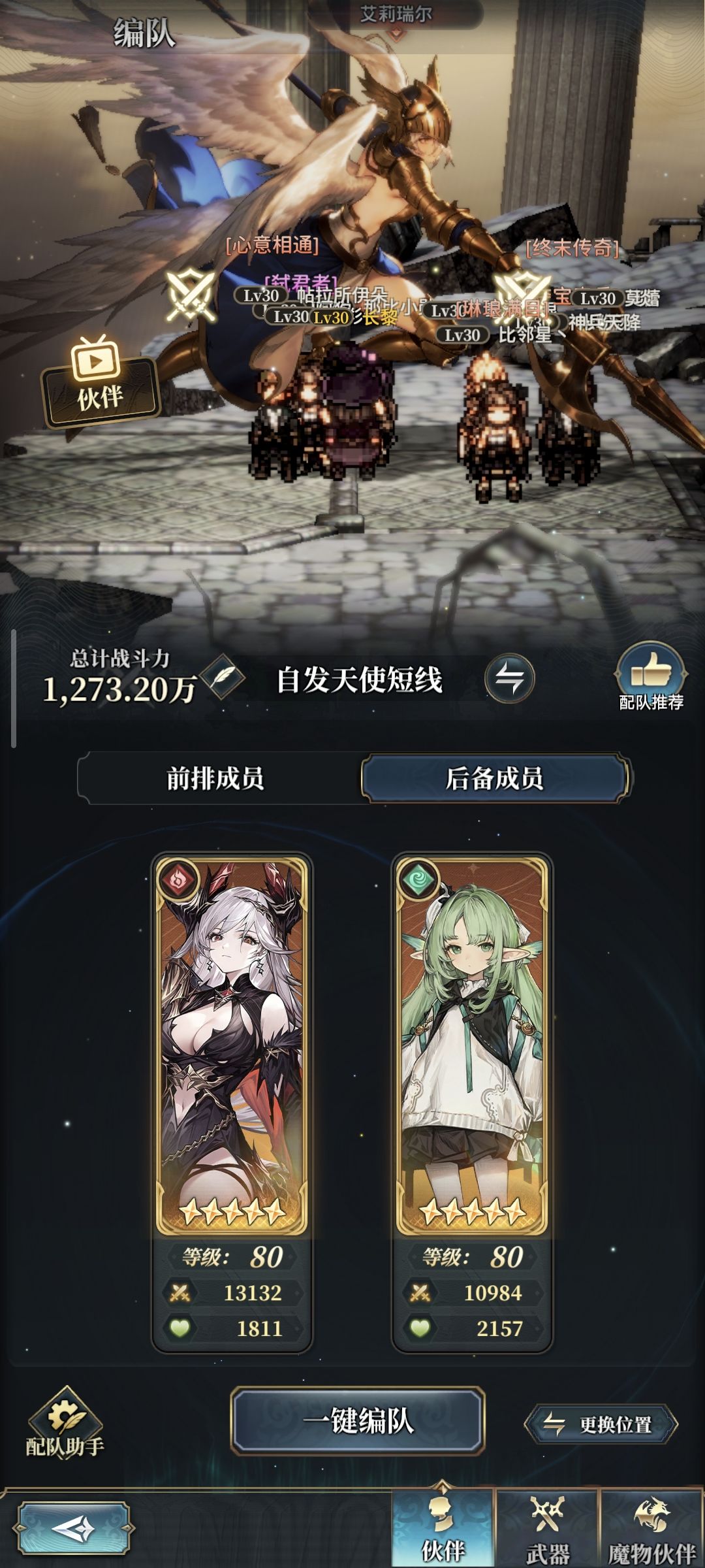 天使自发方阵只需一把黄昏之炎 3