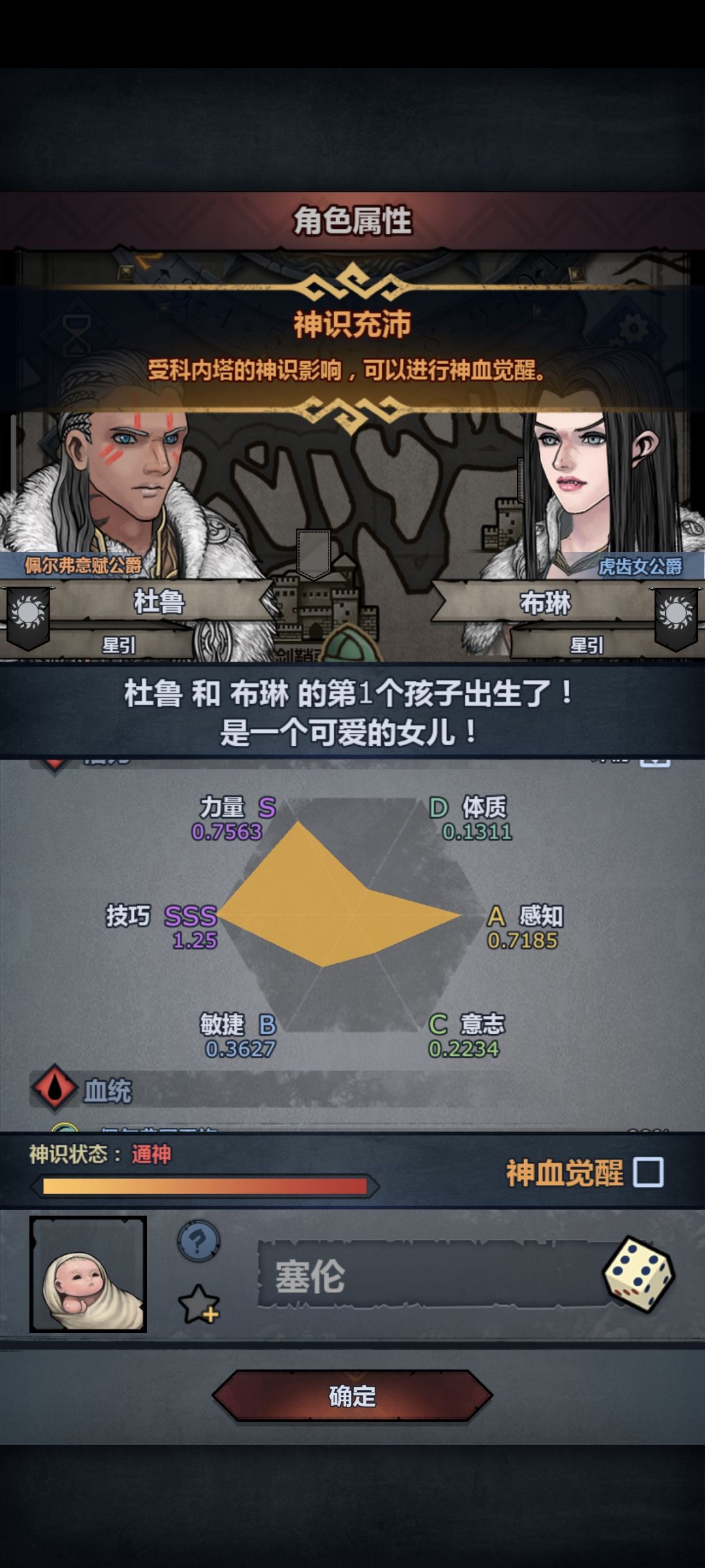 又混满二十年 1