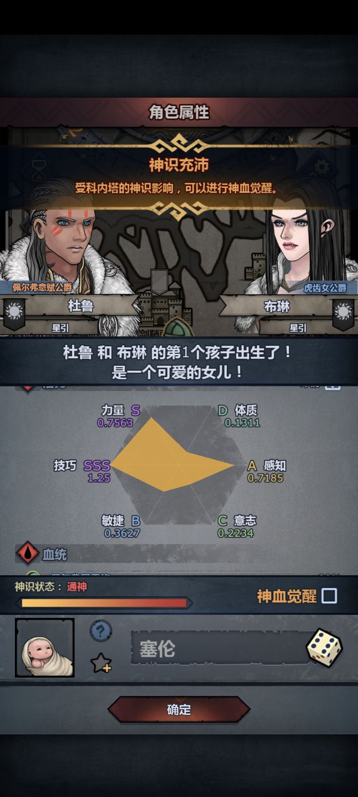 又混满二十年截图