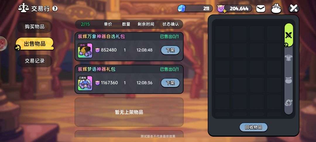 挂一天了 卖不出去唉 1