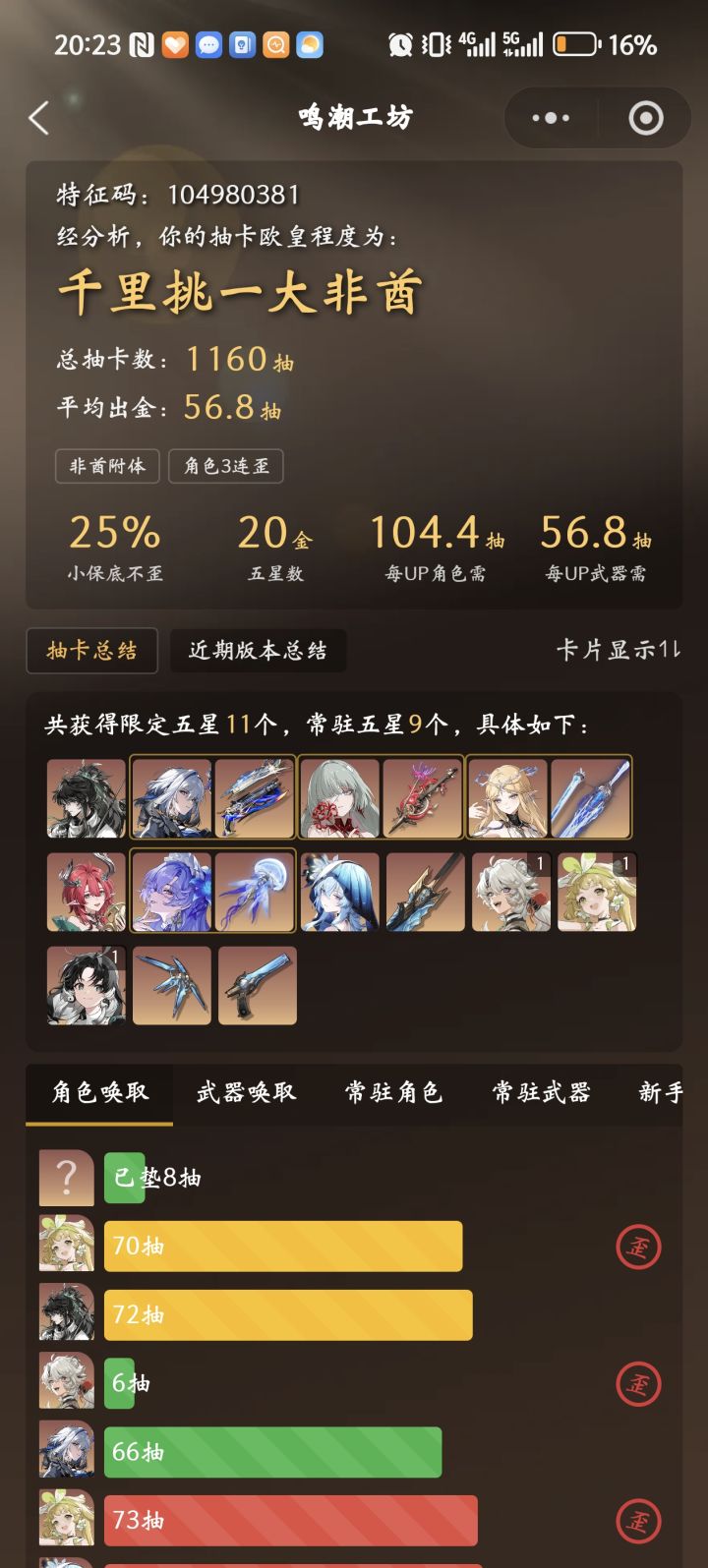 我再无话说截图