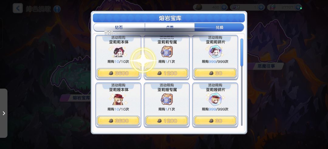 大佬们这个商店换什么,还有这个道具 1
