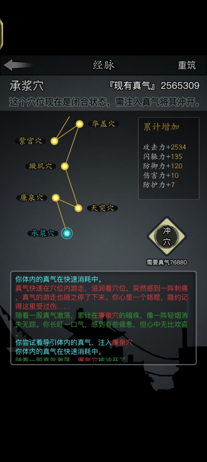 渡元丹一点鸟用都没有,该失败的一点不会少截图