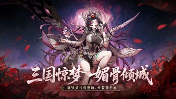 新妖灵泠骨全解析：骸骨玉护铸就防御壁垒