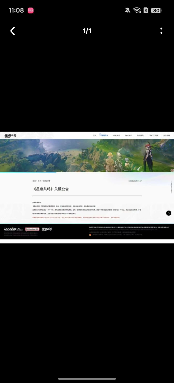 早知道今天上不去我努力刷那么多次副本干嘛截图