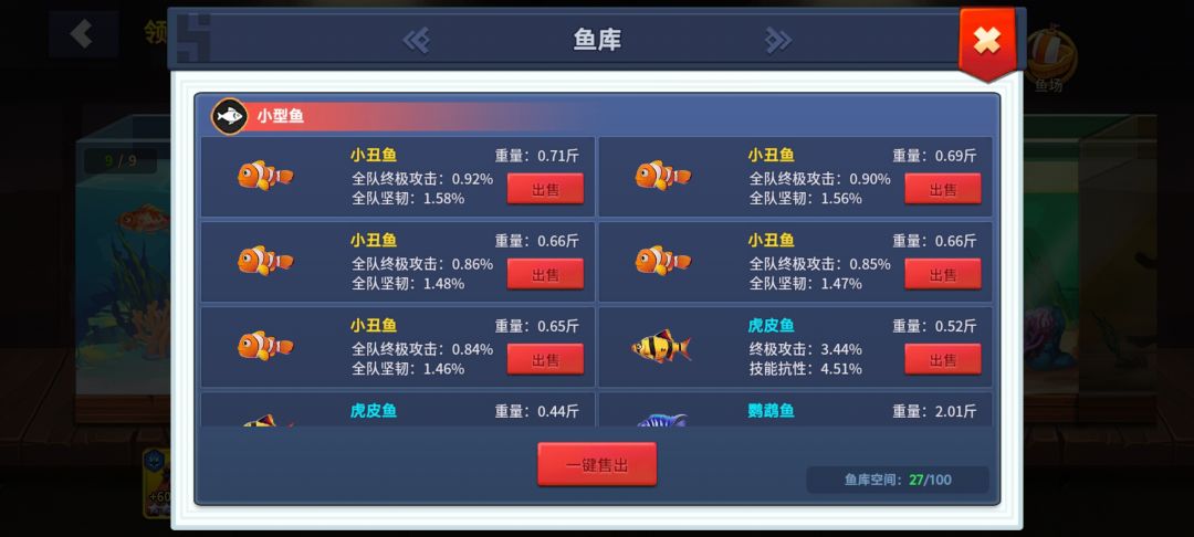 鱼不能像英雄一样升星吗? 2