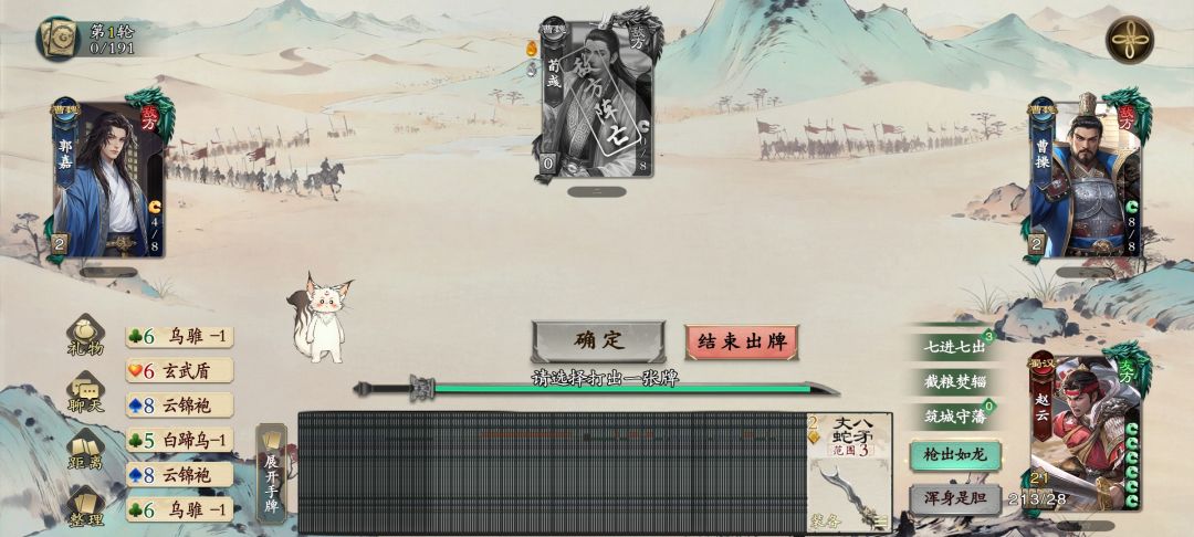 千里单骑最累玩法。 1