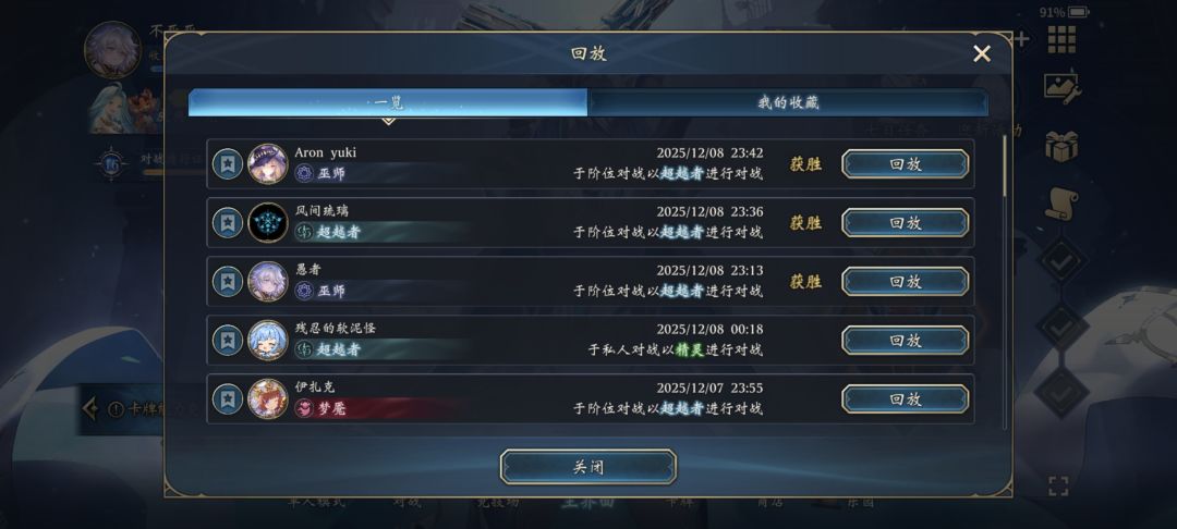 服了我新手人偶对面乱配的巫师 1