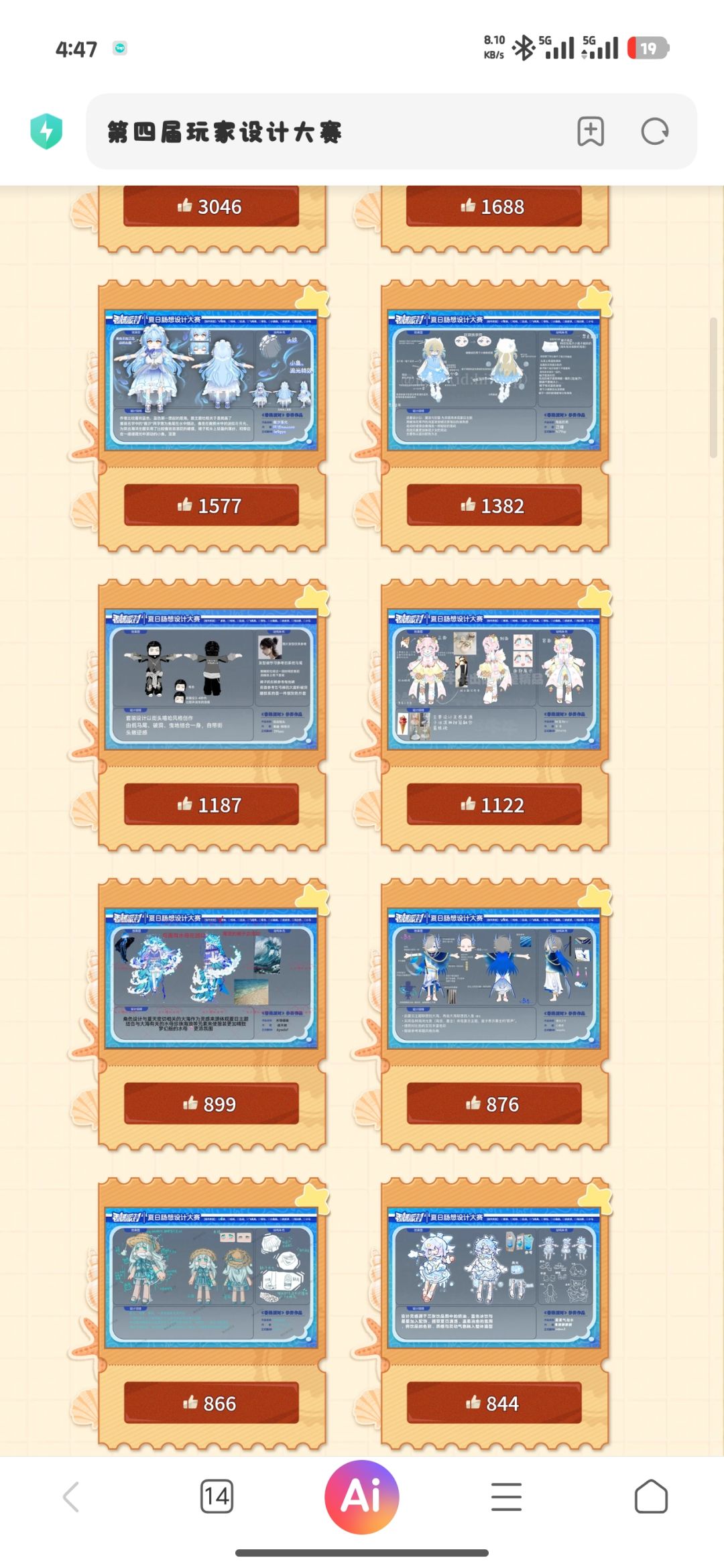 累了 2
