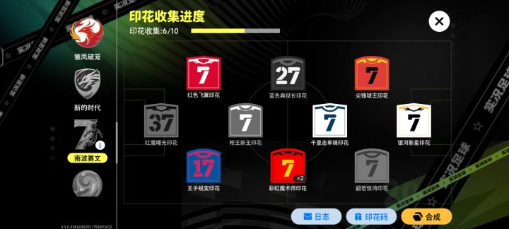 彩虹求换截图