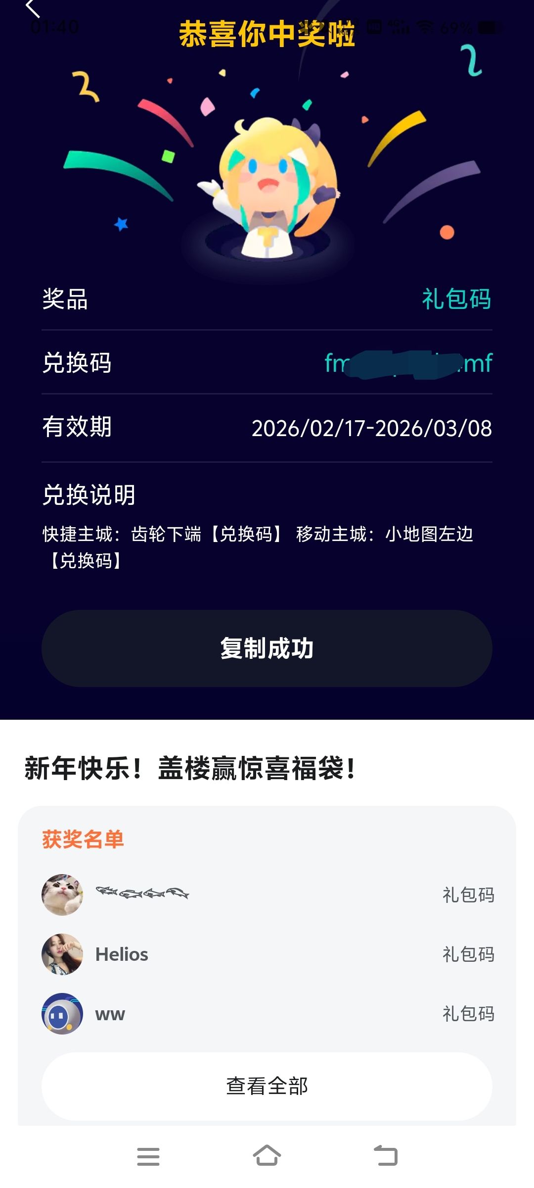 开奖半小时就过期了 1