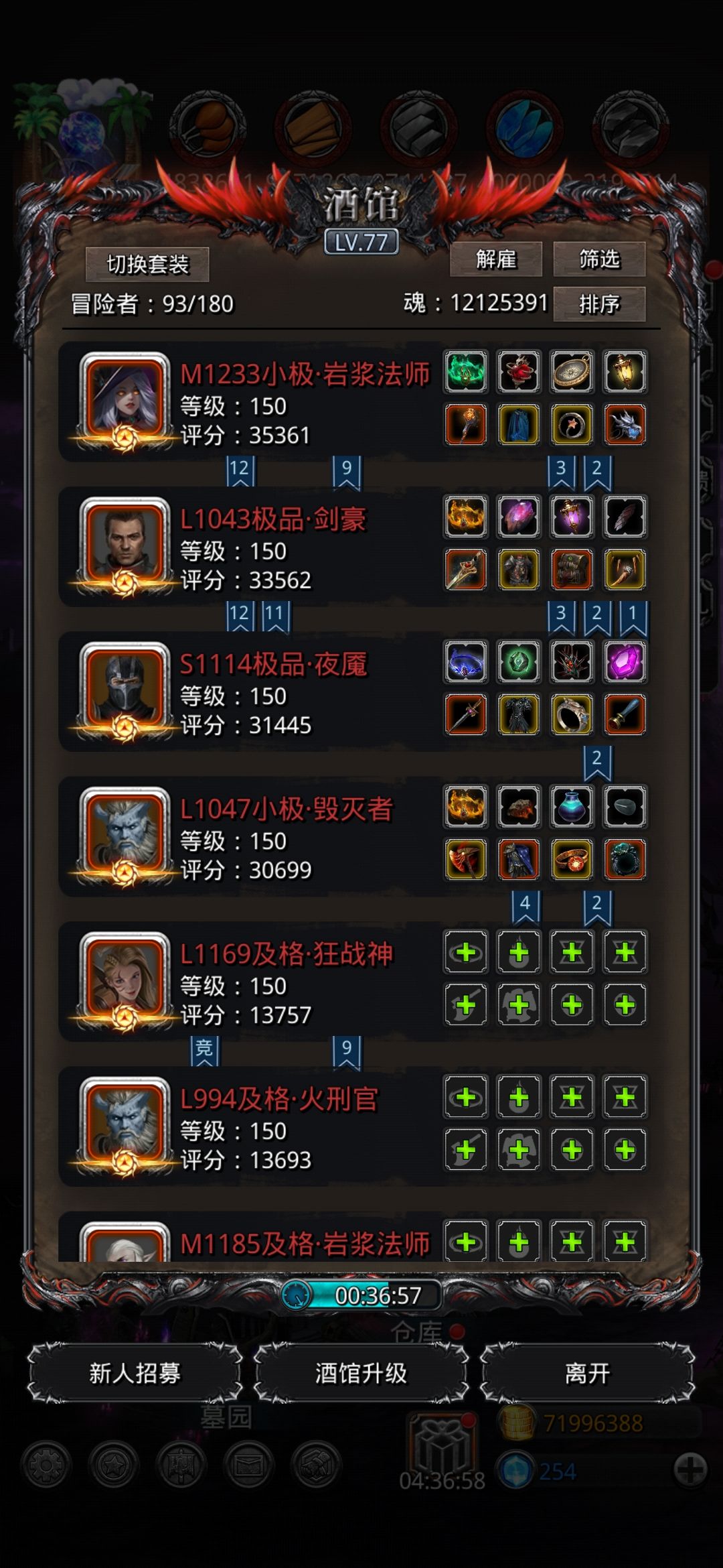 图34巨镰 2