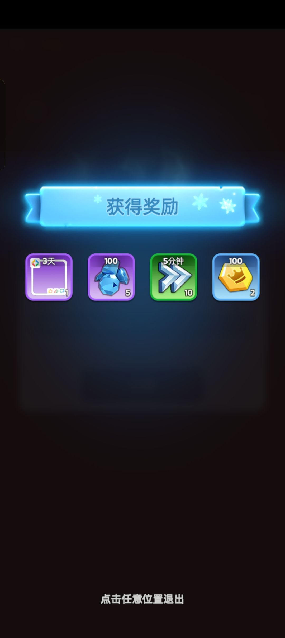 11.21无尽冬日兑换码 2