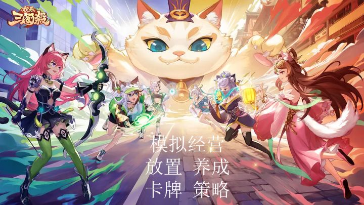 在三国杀里斗地主是一种什么体验截图