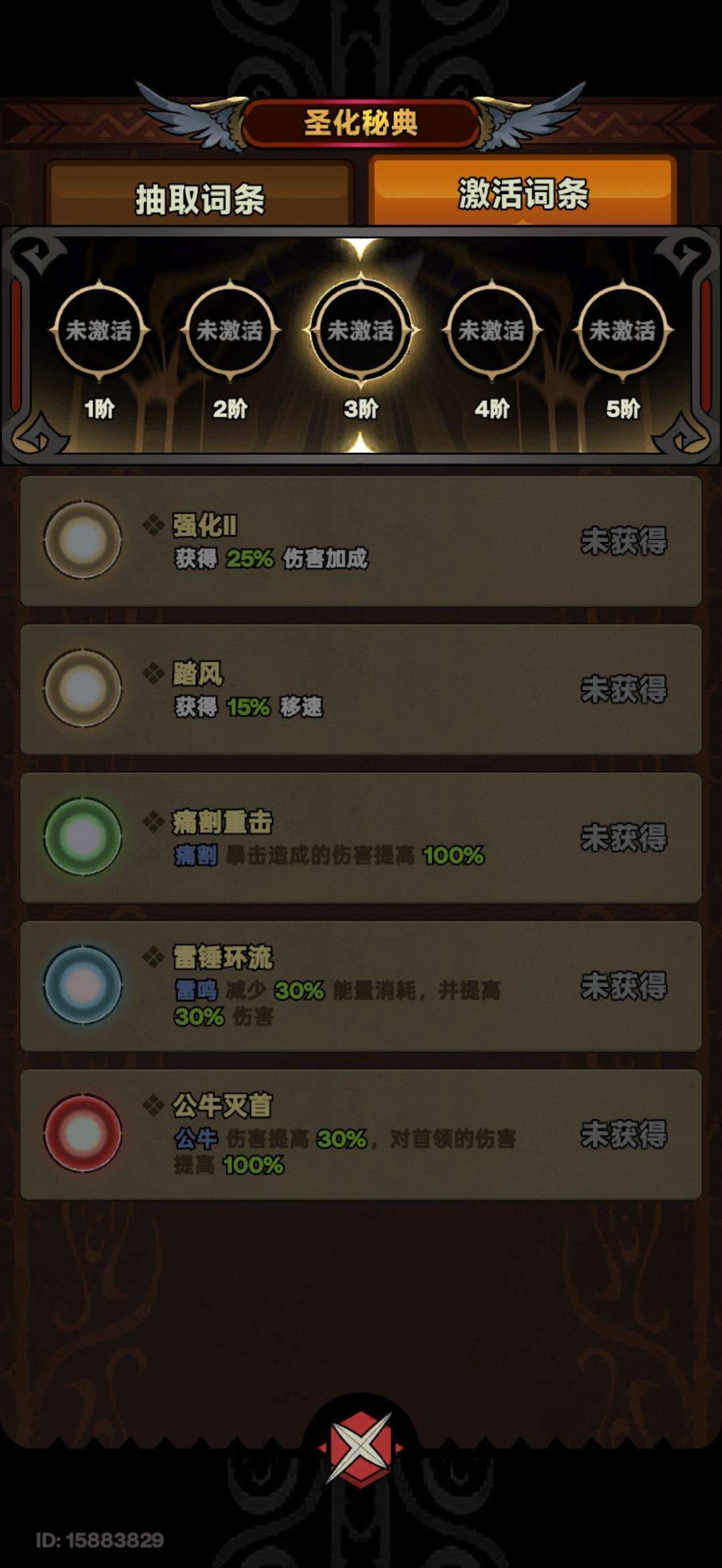 s10野蛮人圣化 3