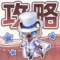 【攻略】弹弹小知识之旅行商人篇