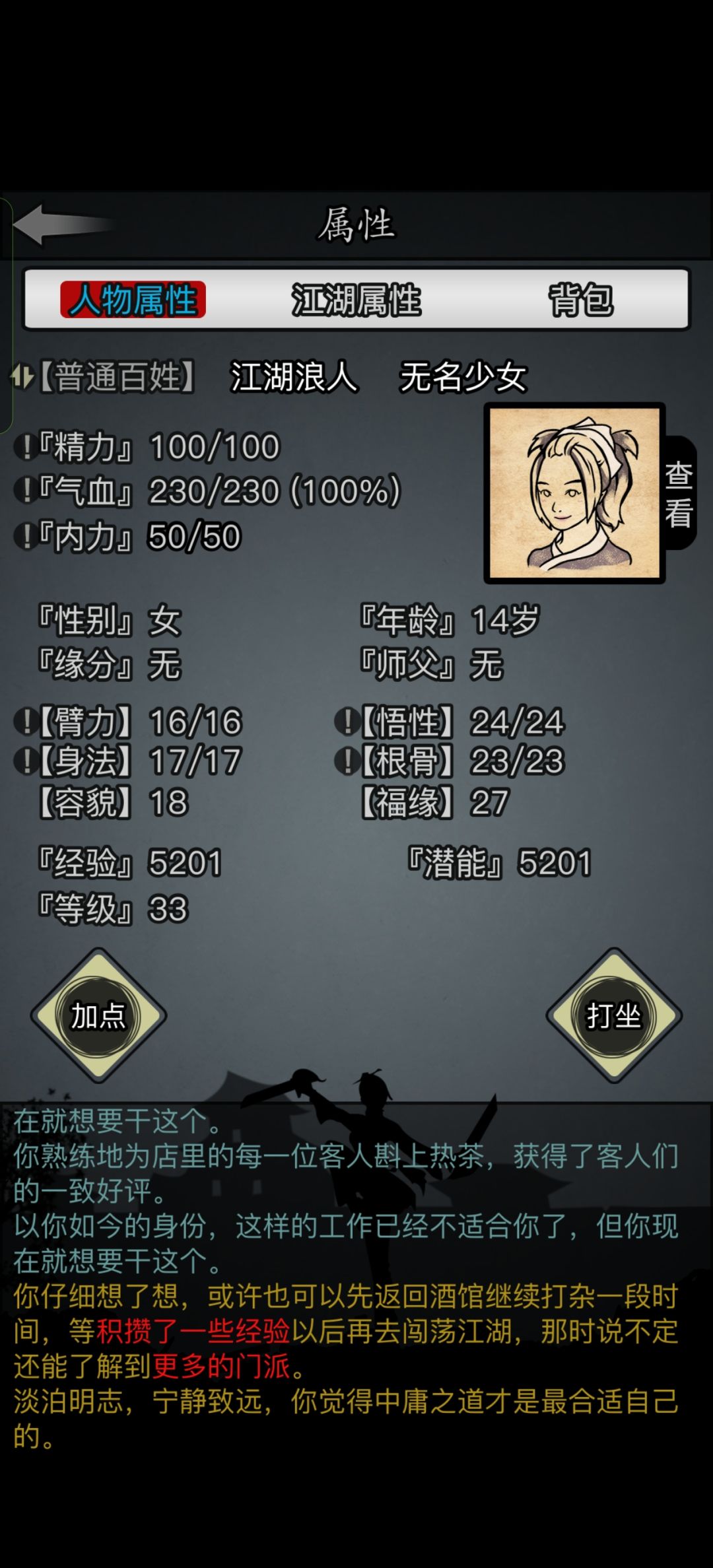 这个开局? 1