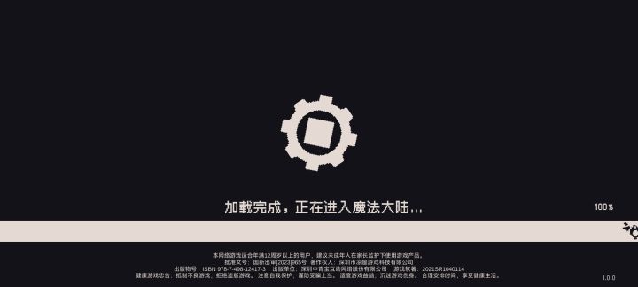 你们都进去了吗截图