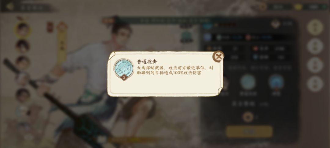 名士技能（2） 3