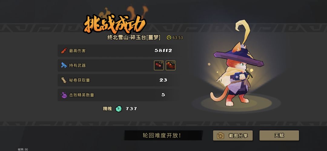 无敌！ 4