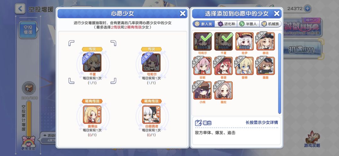 逆天 2