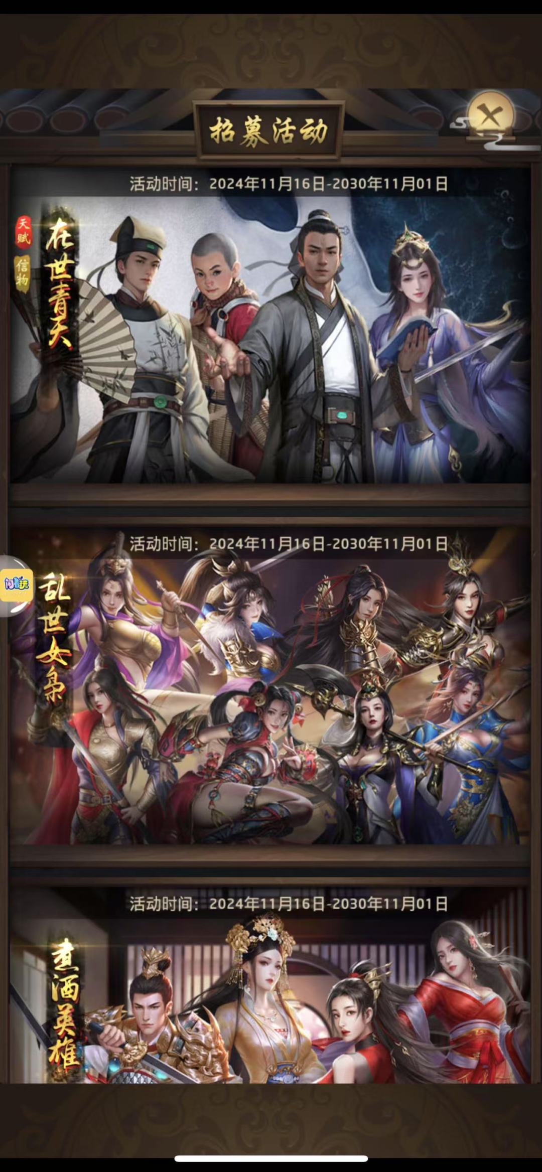 上电视 2
