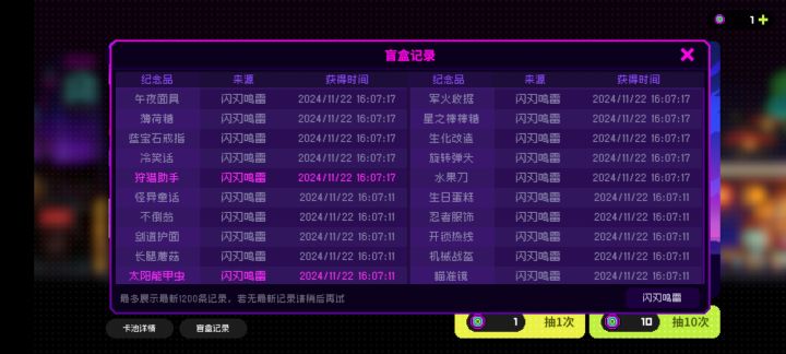 给我整这个,吃保底!!!比业火的概率还低。截图