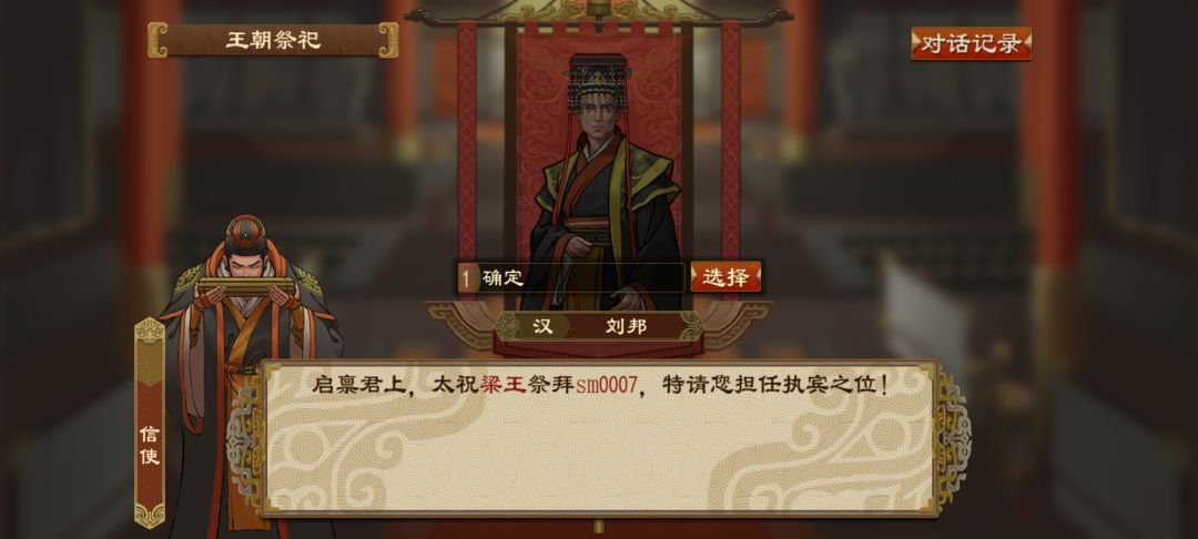 你在拜什么? 1