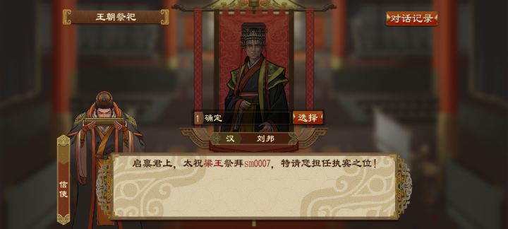 你在拜什么？截图
