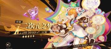 第一手ac娘回响信息