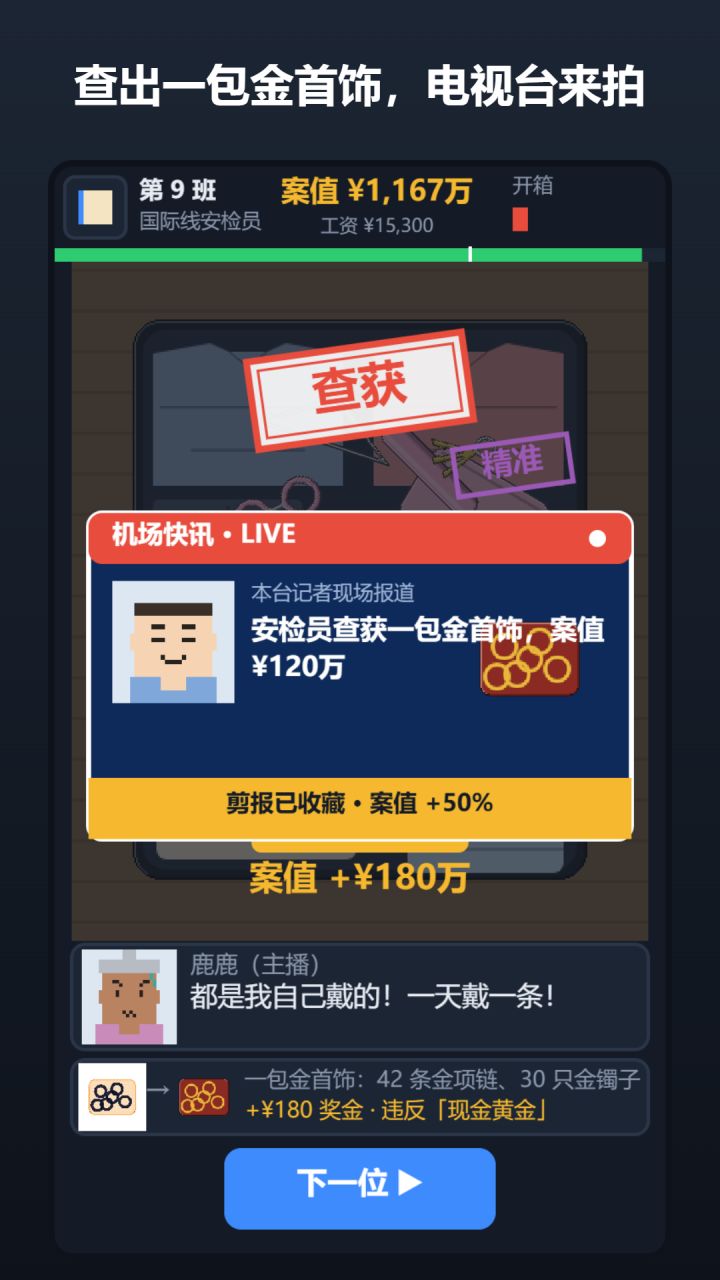 v2.1 更新:开箱名额放宽,皮带扣一眼认出截图