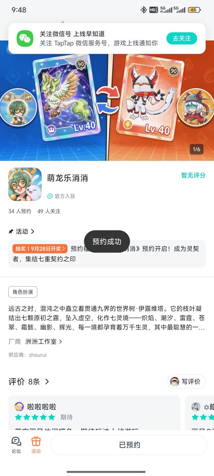 一祝游戏火爆风靡全球,玩家越来越多!
二祝游戏上线好评如潮!
三祝游戏顺利人气冲天!截图