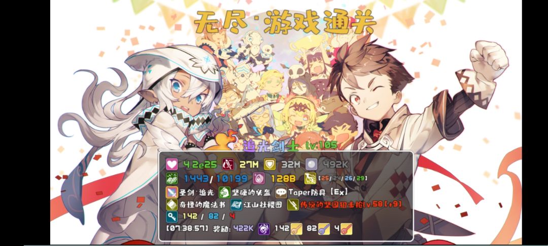 终于全通了 2
