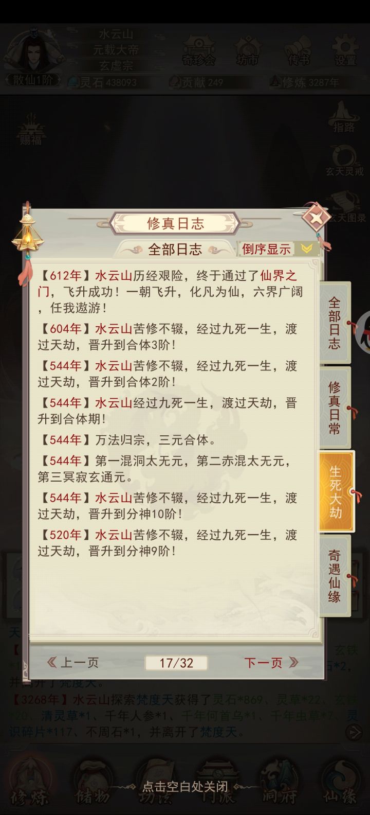 无题截图