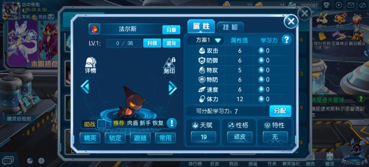 这几只哪只可以培养啊[表情_泪目]#攻略截图