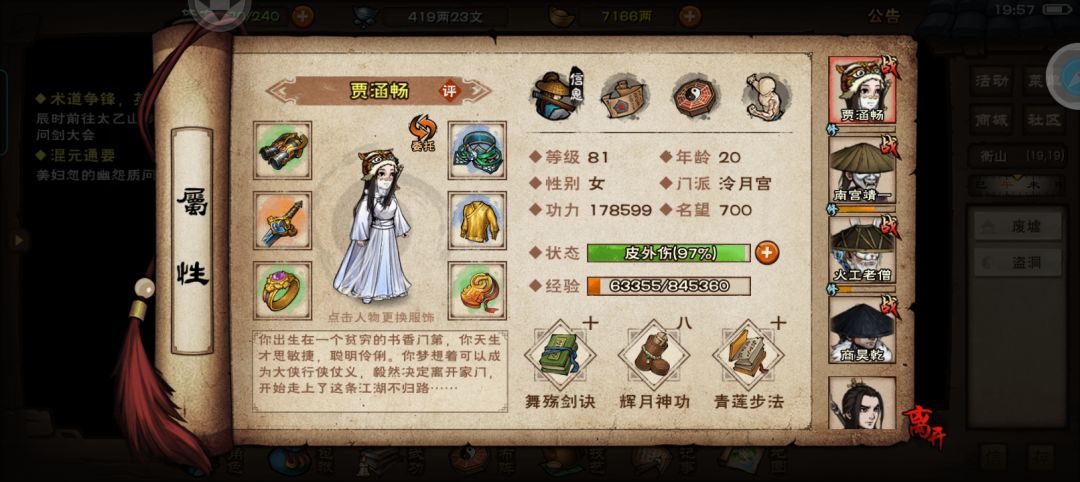 81级过蛇王了 3