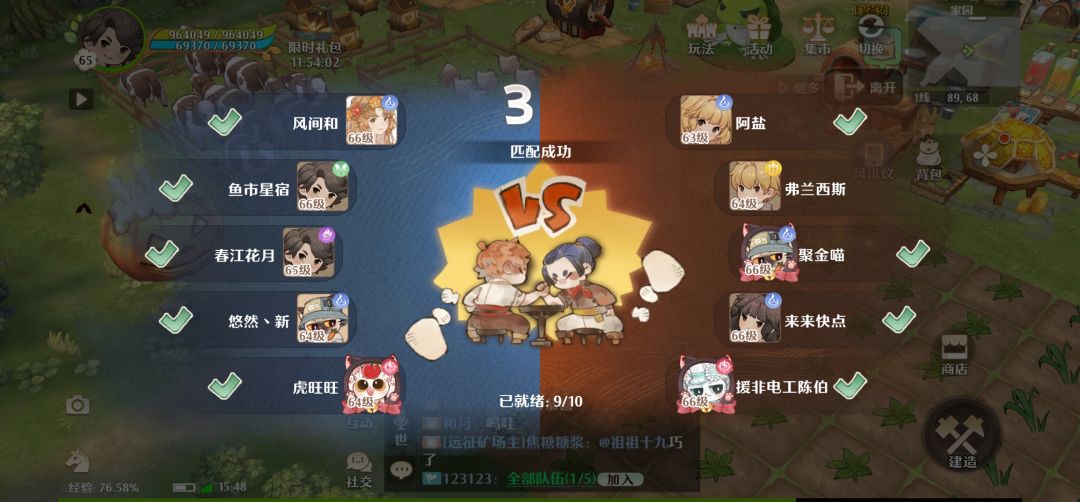 管理来 2