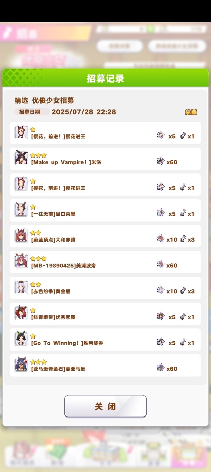 我刚入坑请问一下十连三彩稀有吗 1