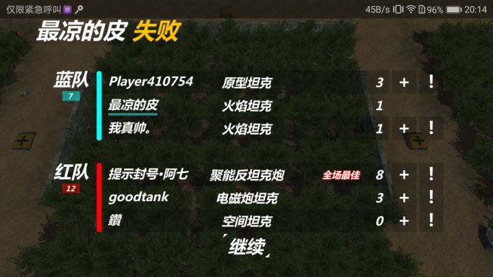当你做任务还遇到拿焗饭的阿七截图