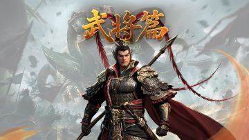 吕布攻略丨暴力美学的艺术！无双战神的战场收割