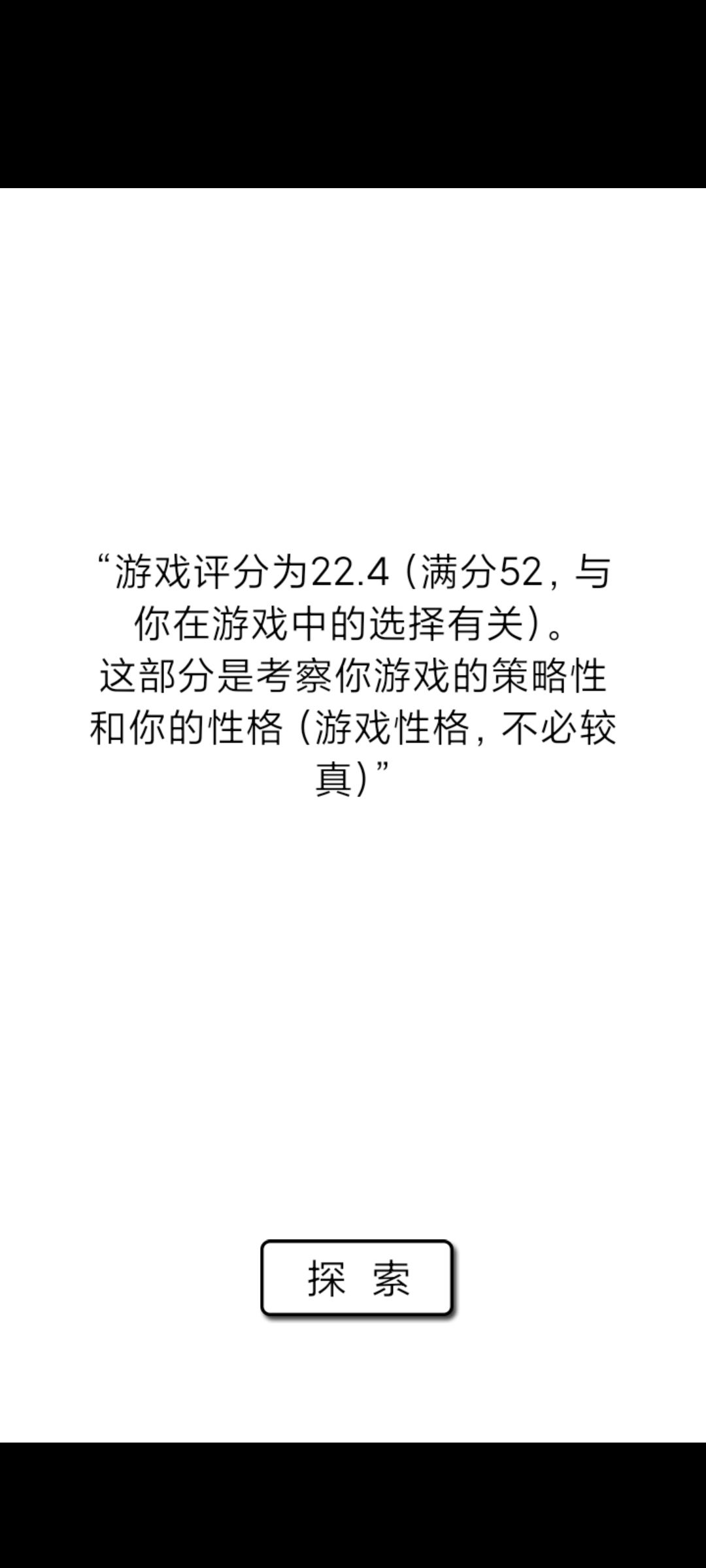 我成了,新手第一次玩不知道还有选择误点 2