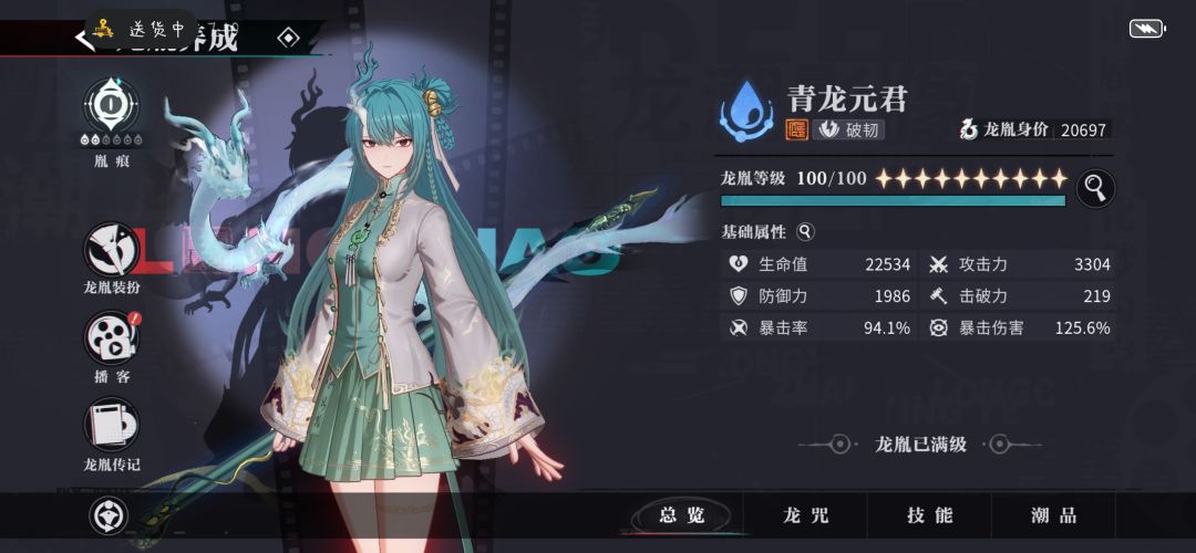 相遇半载 8
