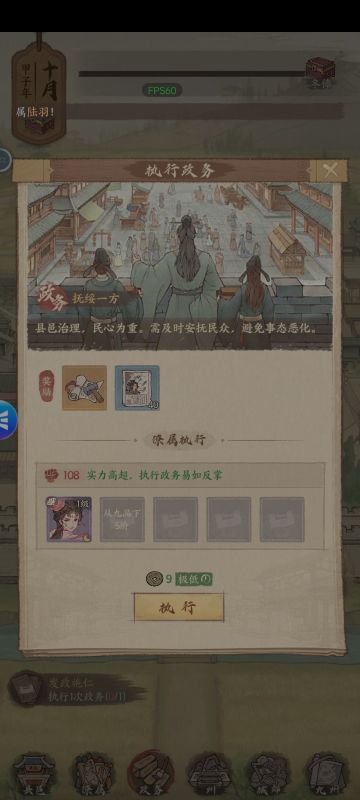 游戏细节问题，请关注