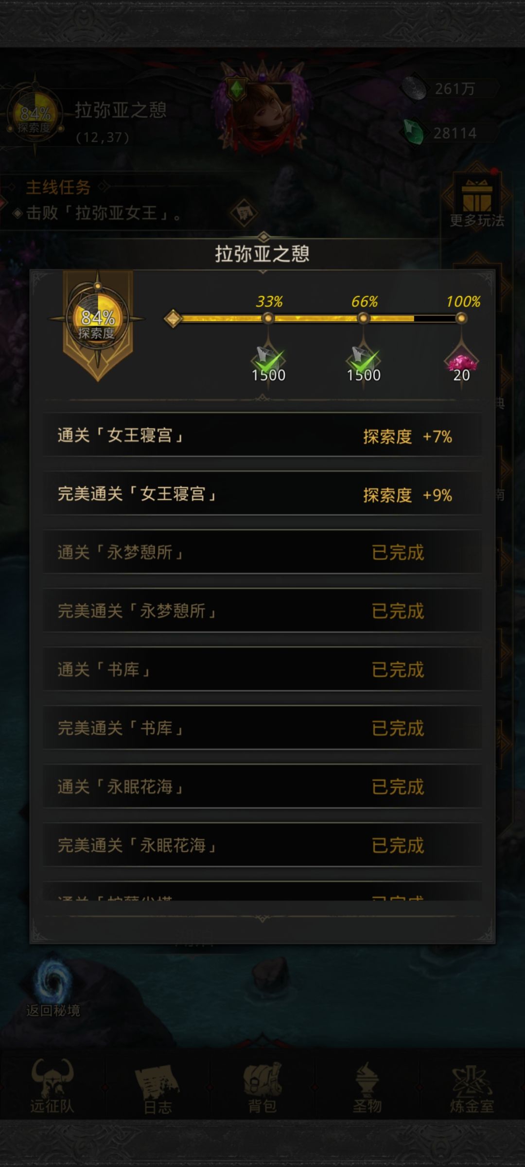 拉弥亚之憩 1