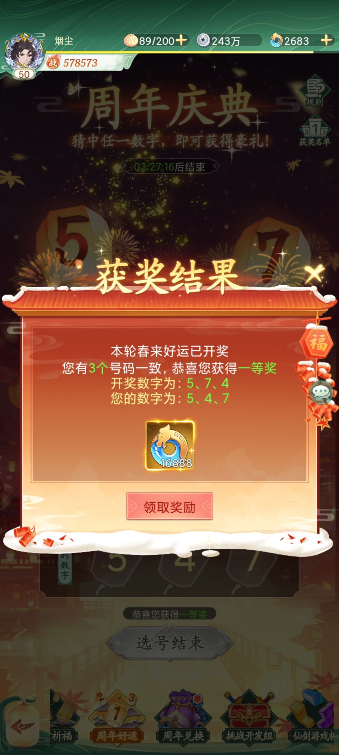 原来大的在后头 2